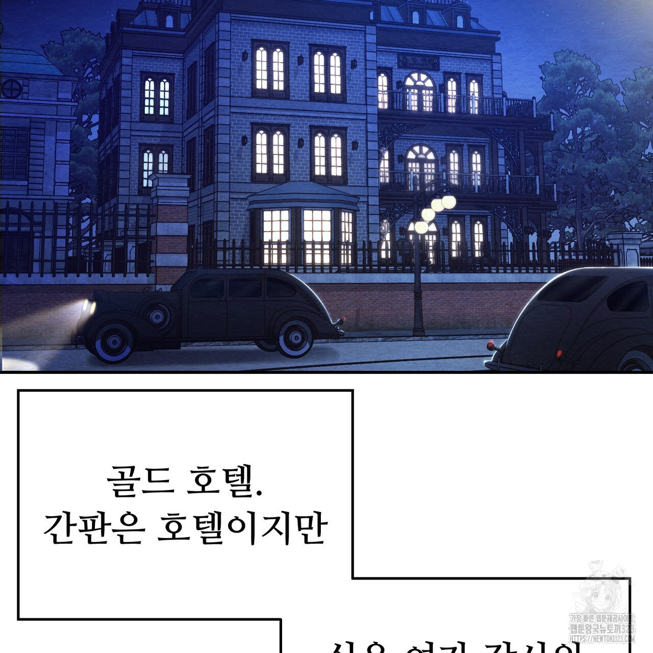 쌍피 1화 80