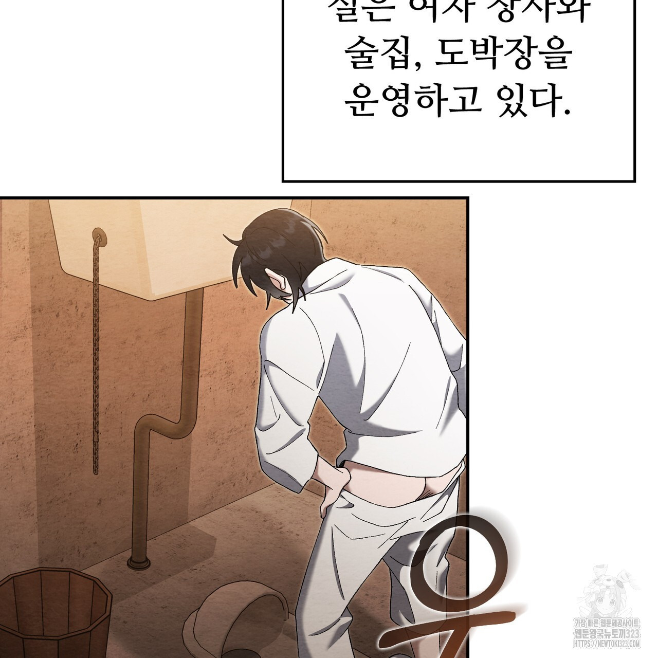 쌍피 1화 81