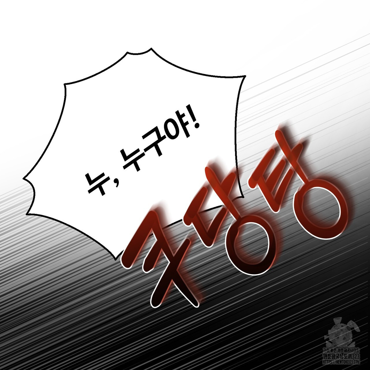 쌍피 1화 84
