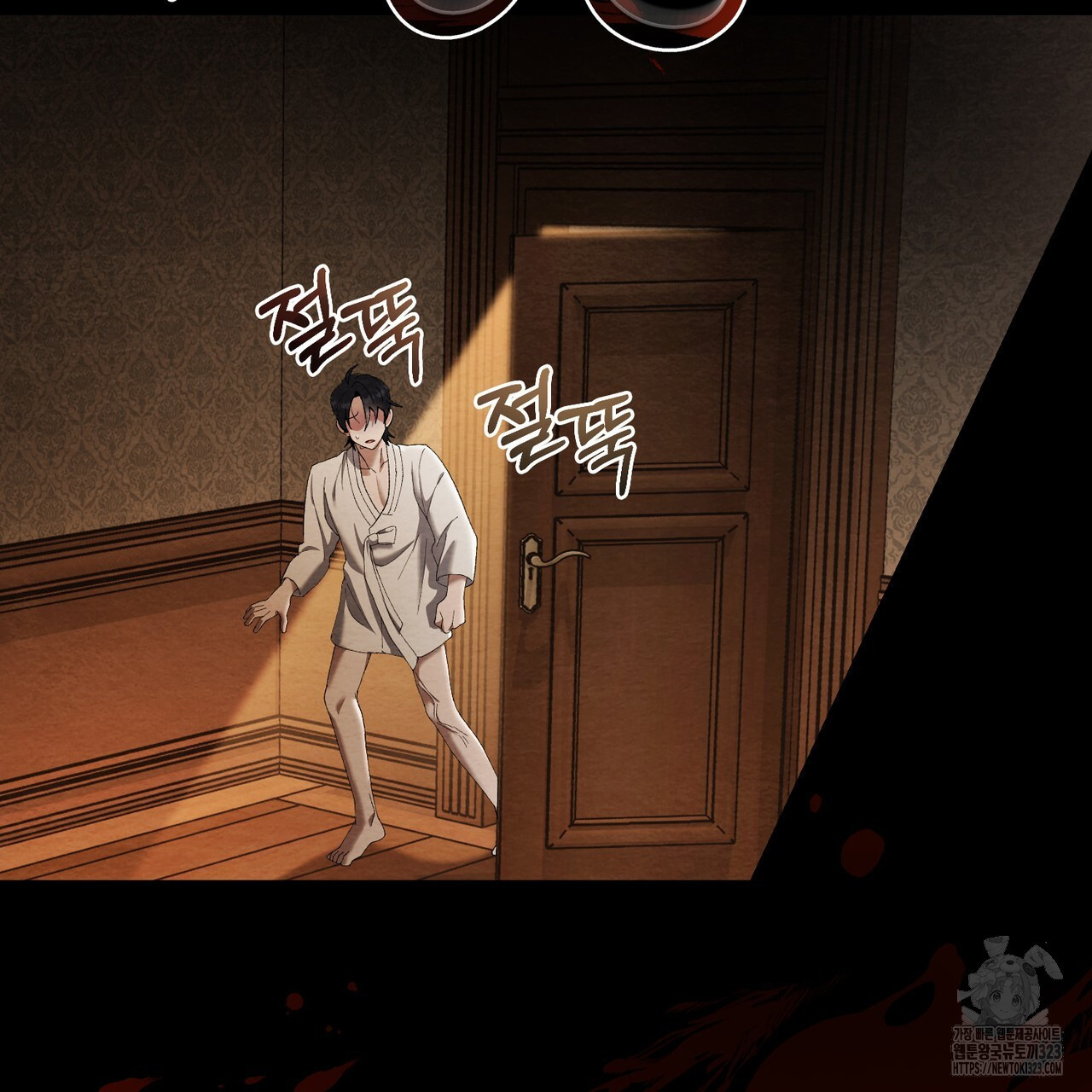쌍피 1화 90