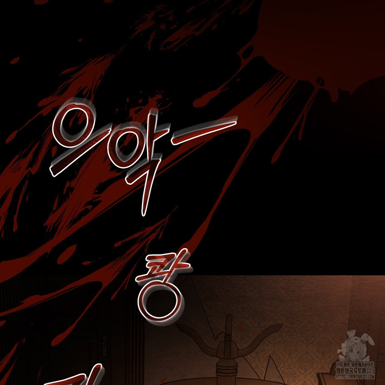 쌍피 1화 91