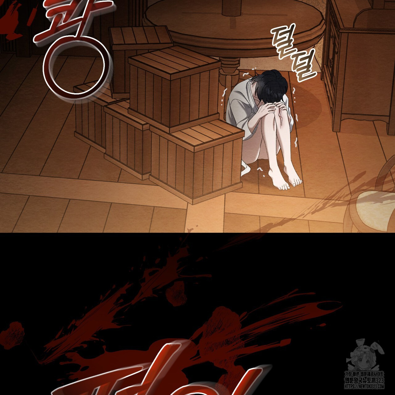 쌍피 1화 92