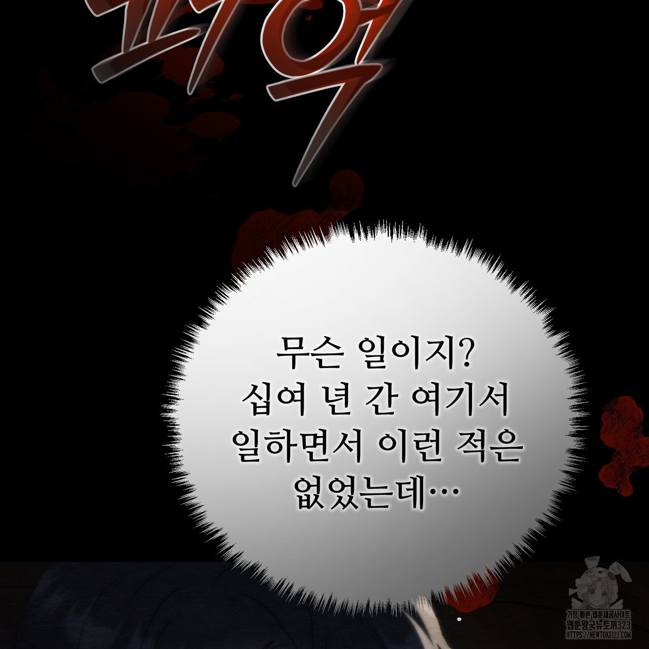 쌍피 1화 93