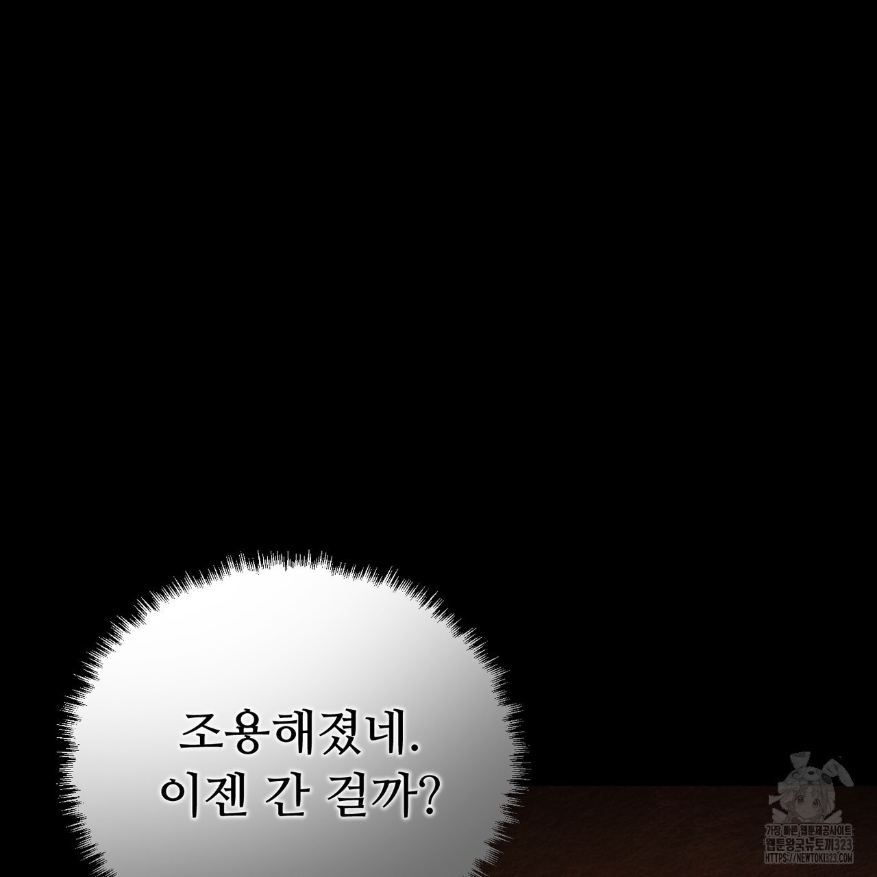 쌍피 1화 98