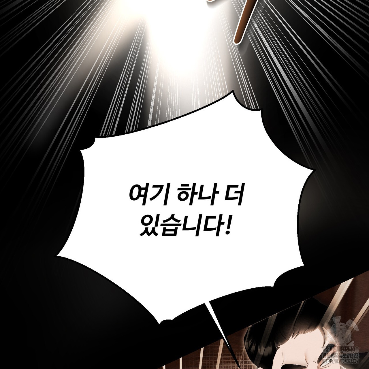 쌍피 1화 101