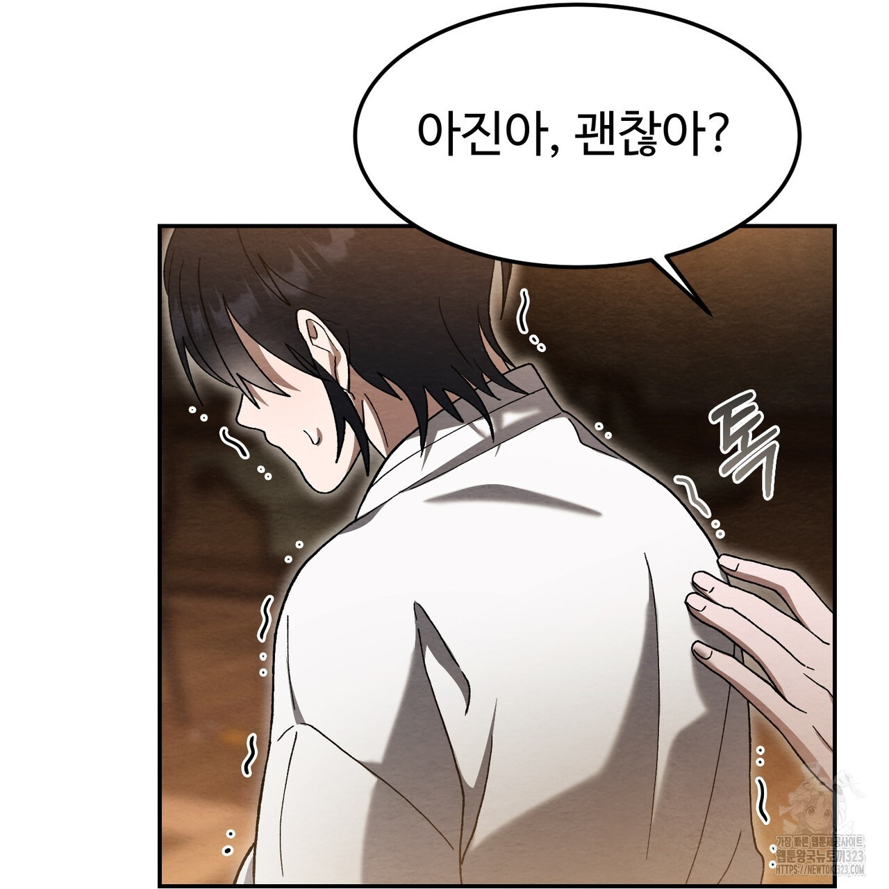 쌍피 1화 108