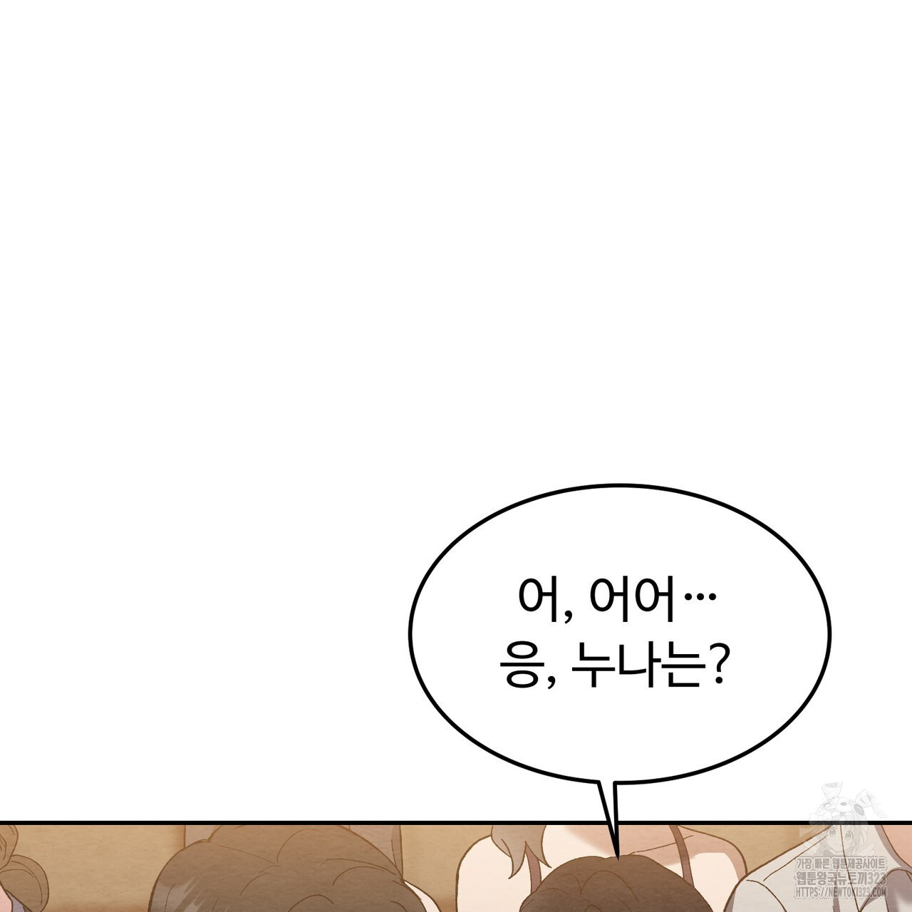쌍피 1화 109
