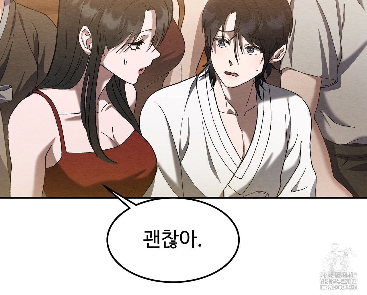 쌍피 1화 110