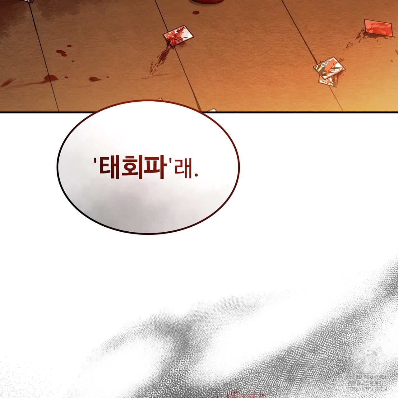 쌍피 1화 112