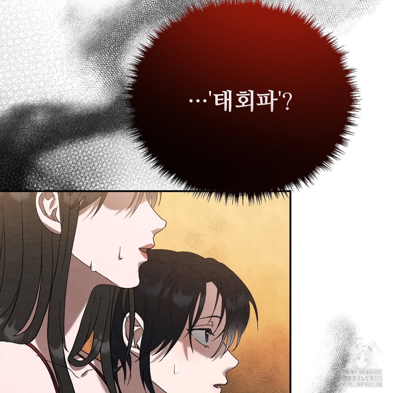 쌍피 1화 113