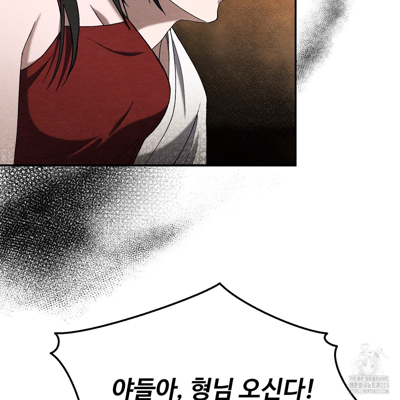 쌍피 1화 114
