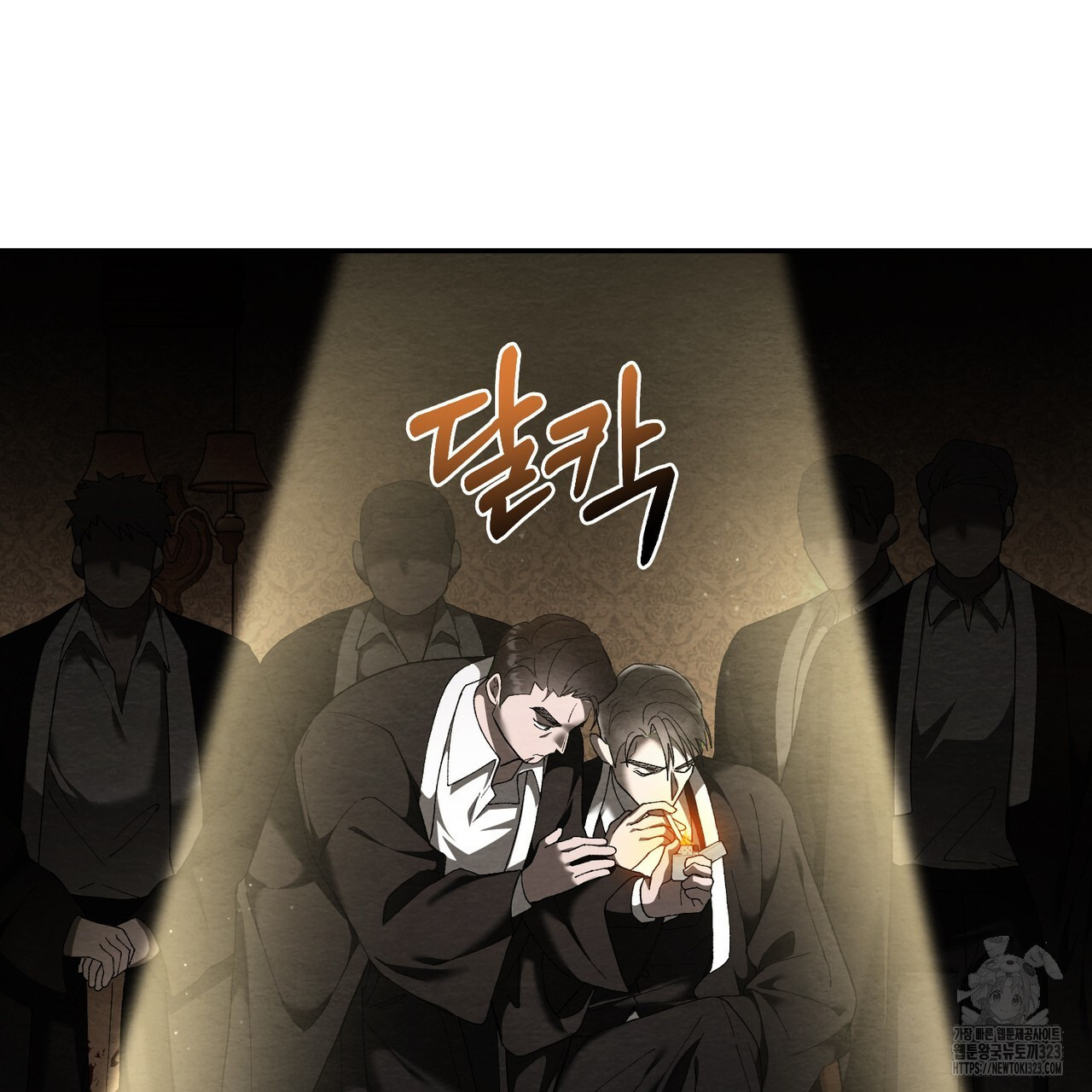 쌍피 1화 130
