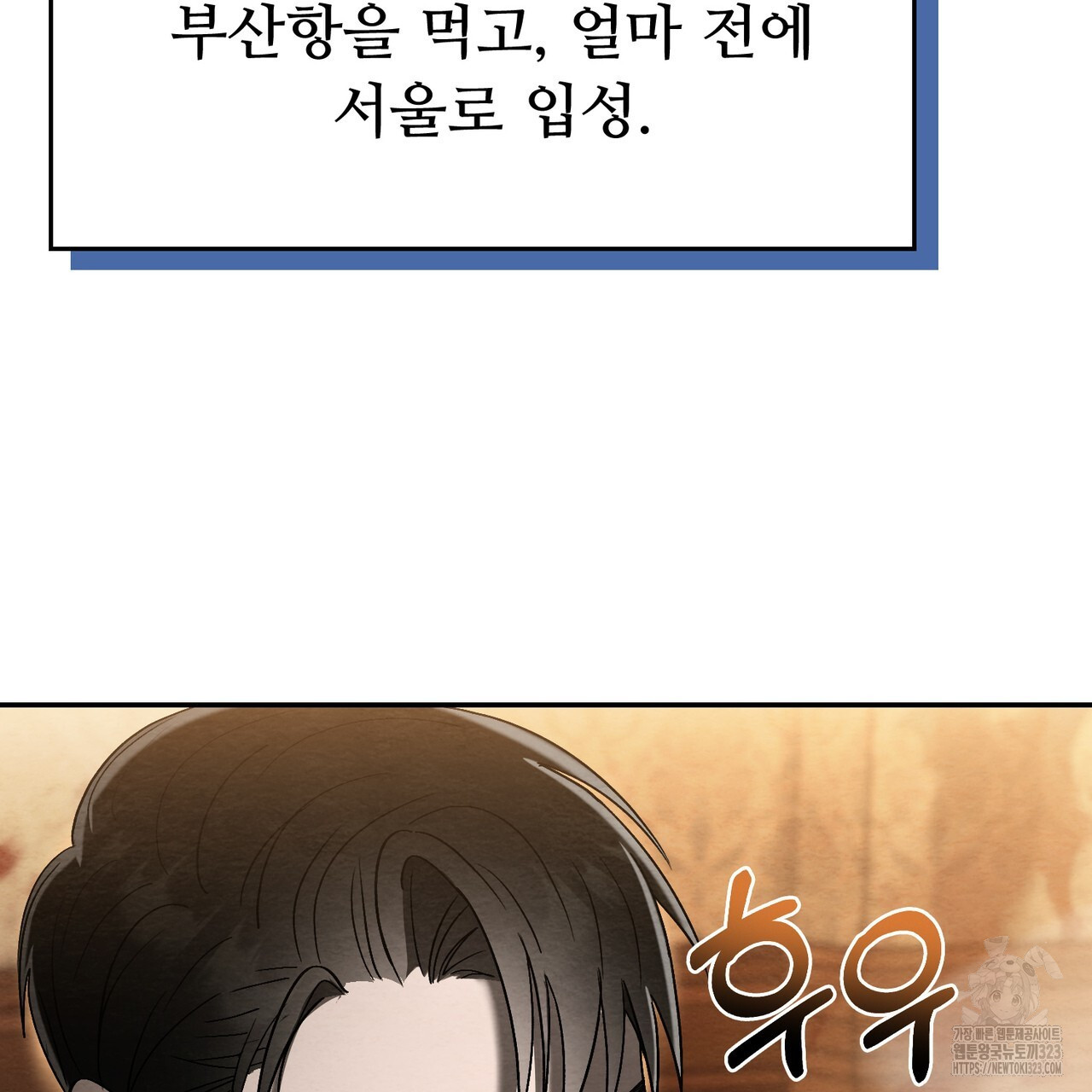 쌍피 1화 132
