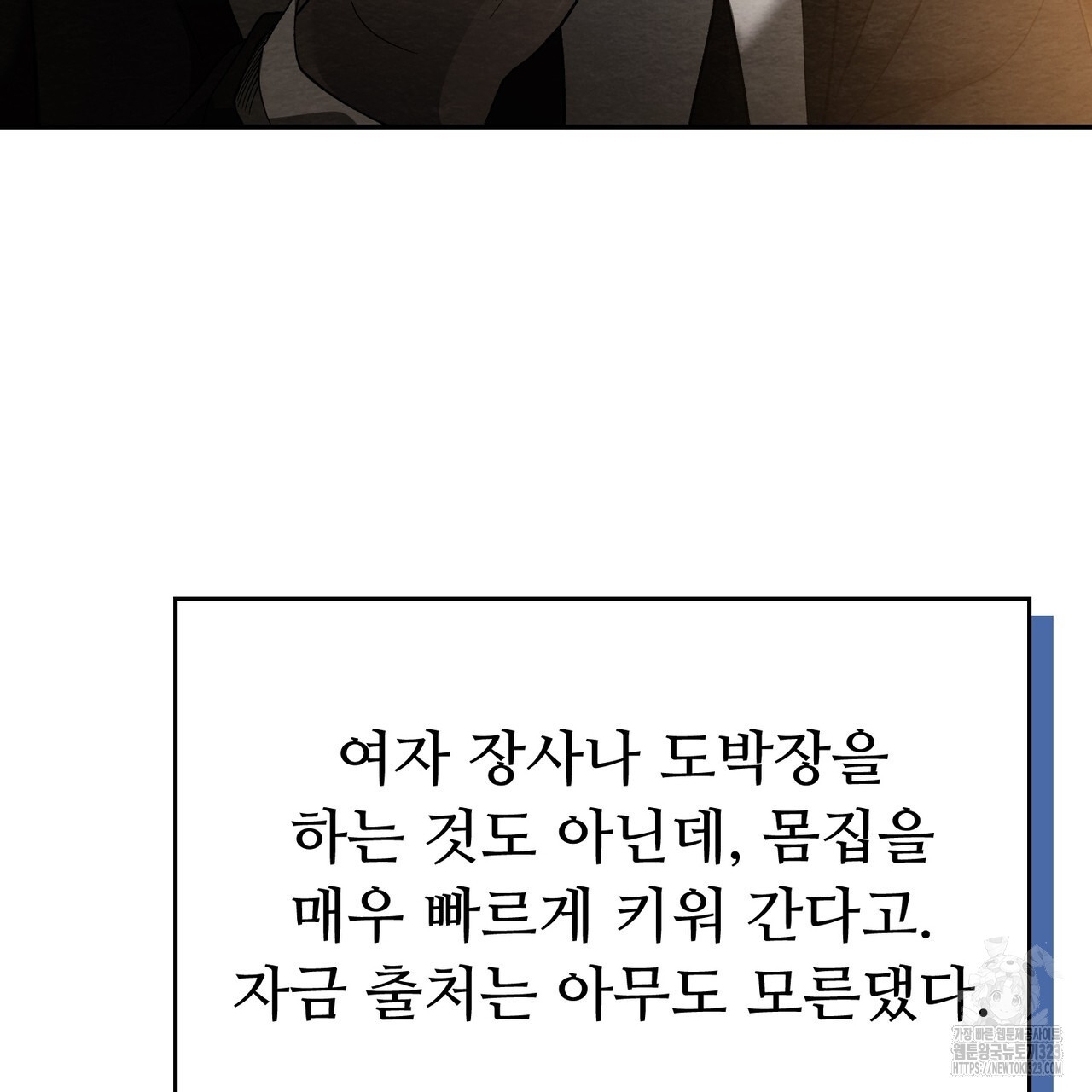 쌍피 1화 134