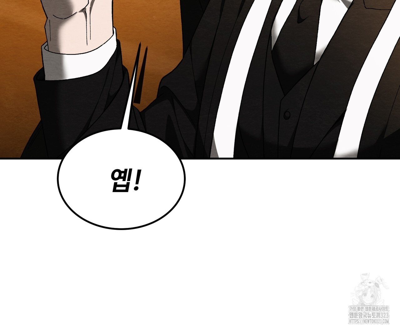 쌍피 1화 138
