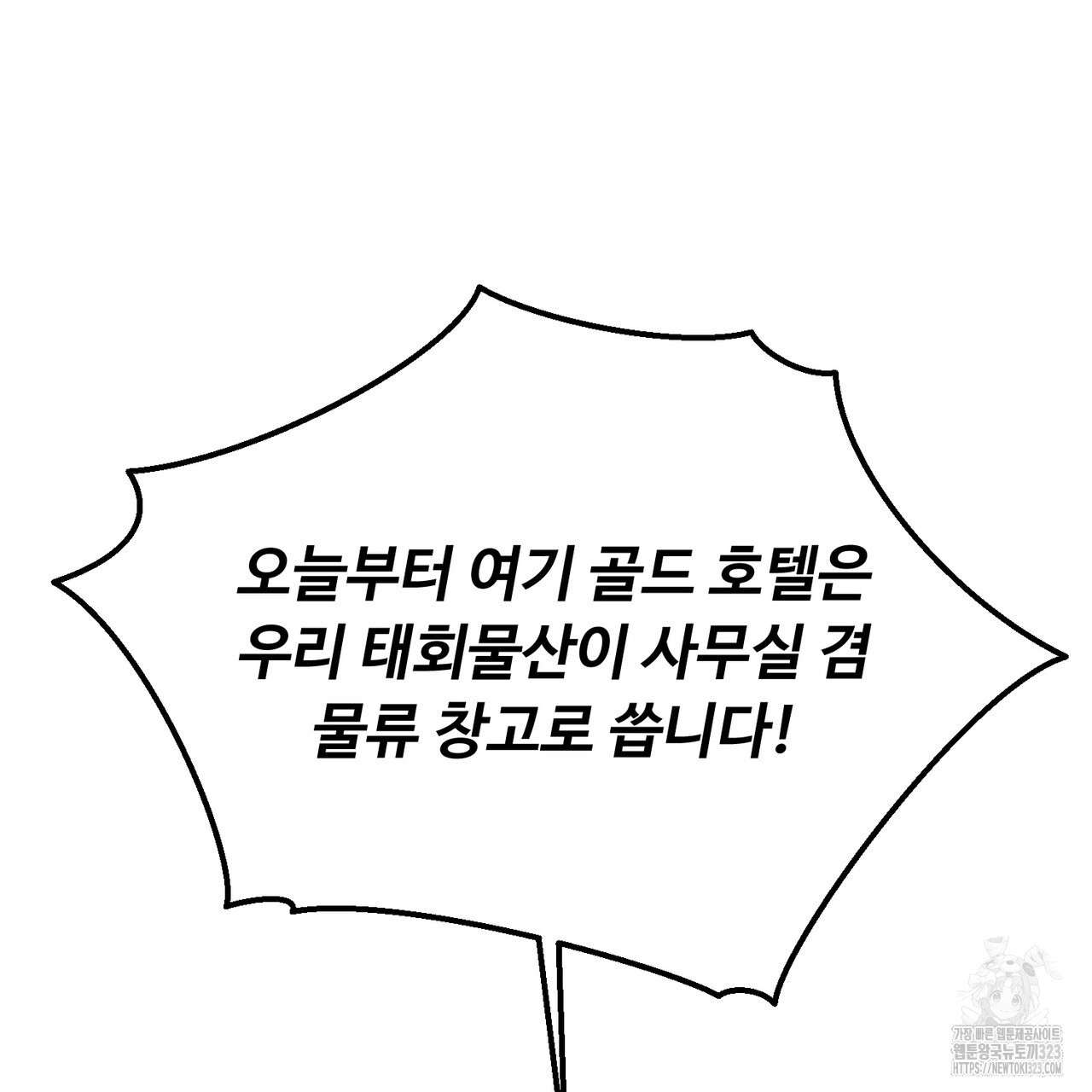쌍피 1화 139