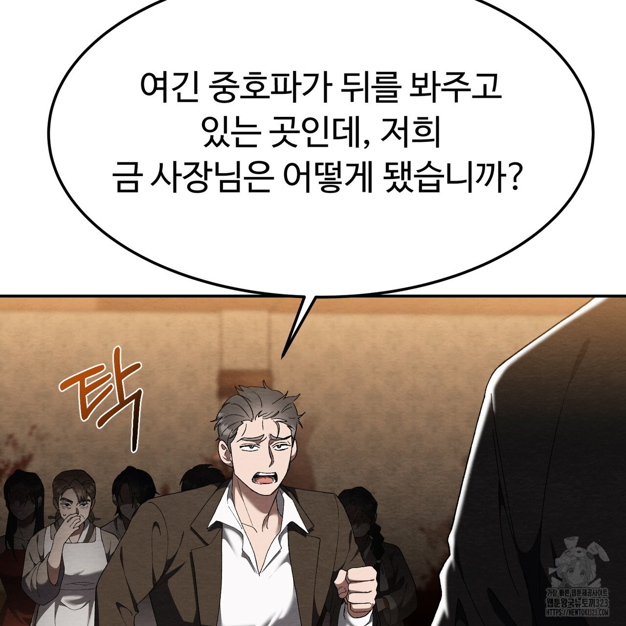 쌍피 1화 143