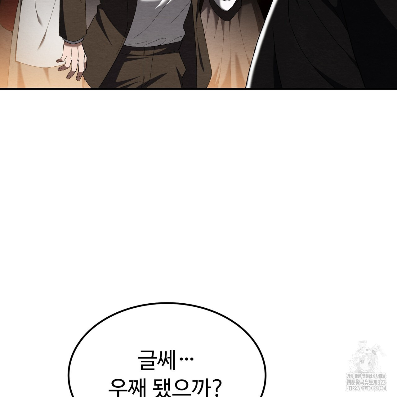 쌍피 1화 144