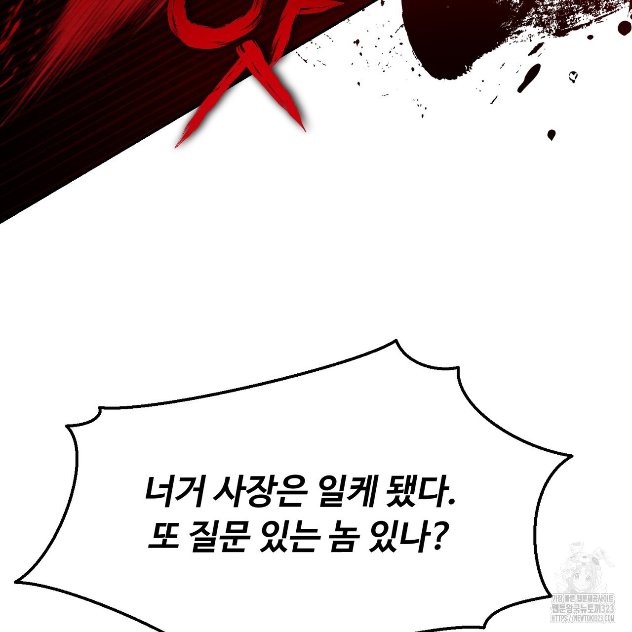 쌍피 1화 150
