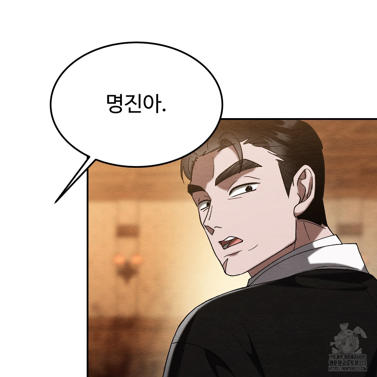 쌍피 1화 153