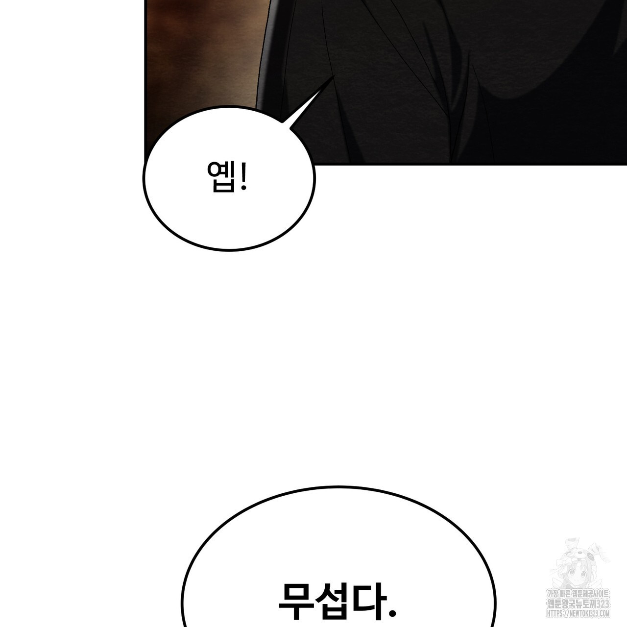 쌍피 1화 154