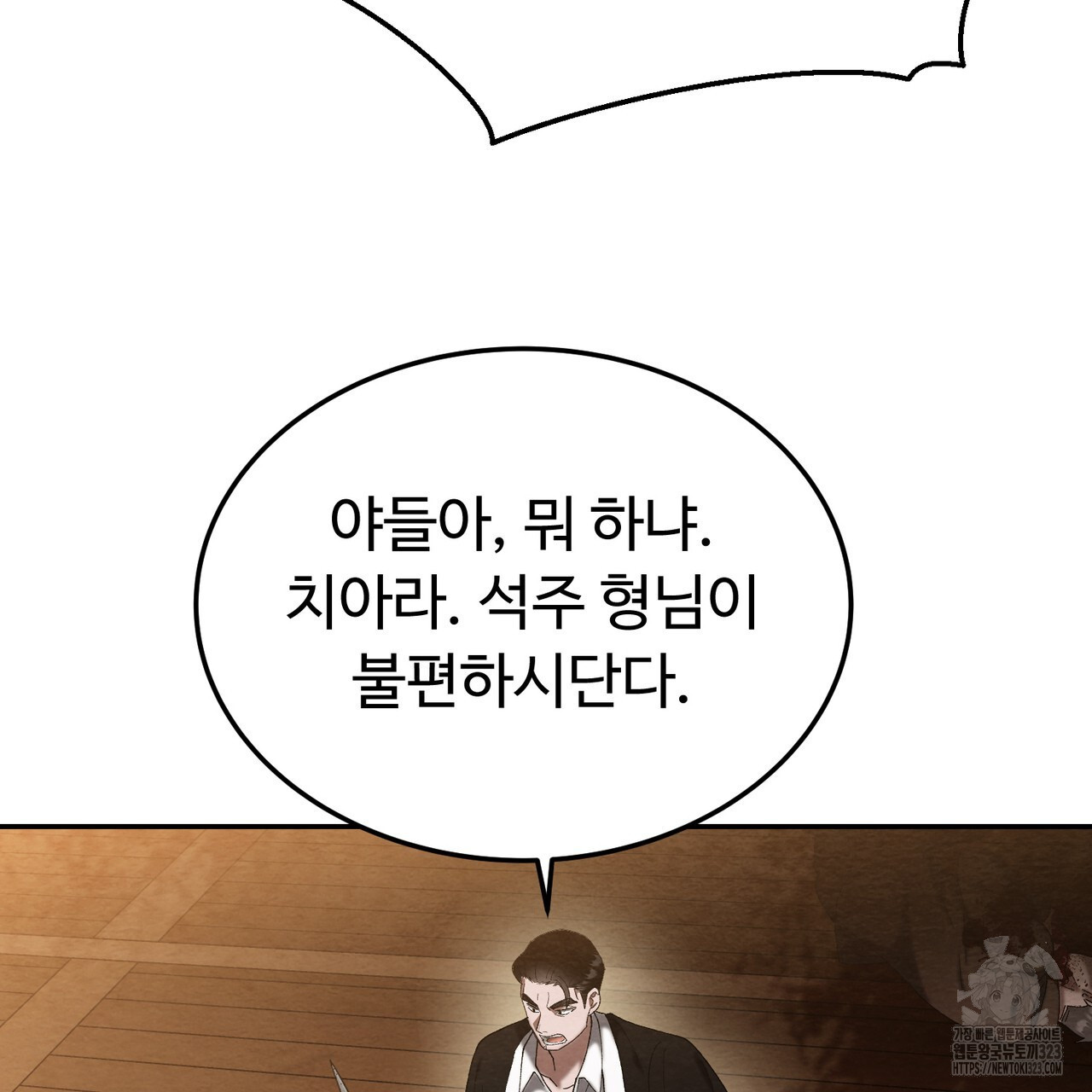 쌍피 1화 157