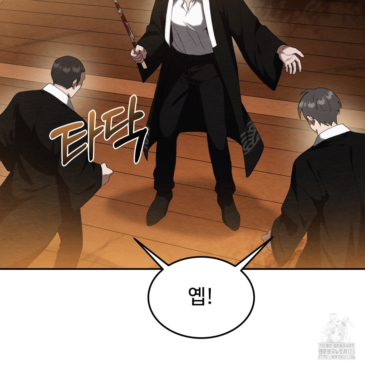 쌍피 1화 158