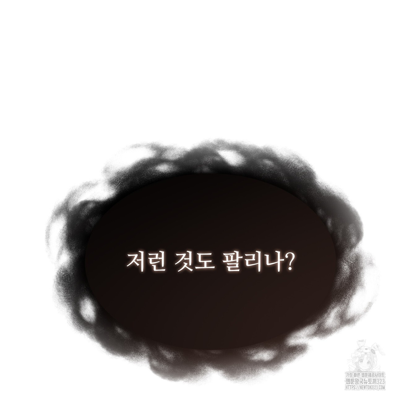 쌍피 1화 170