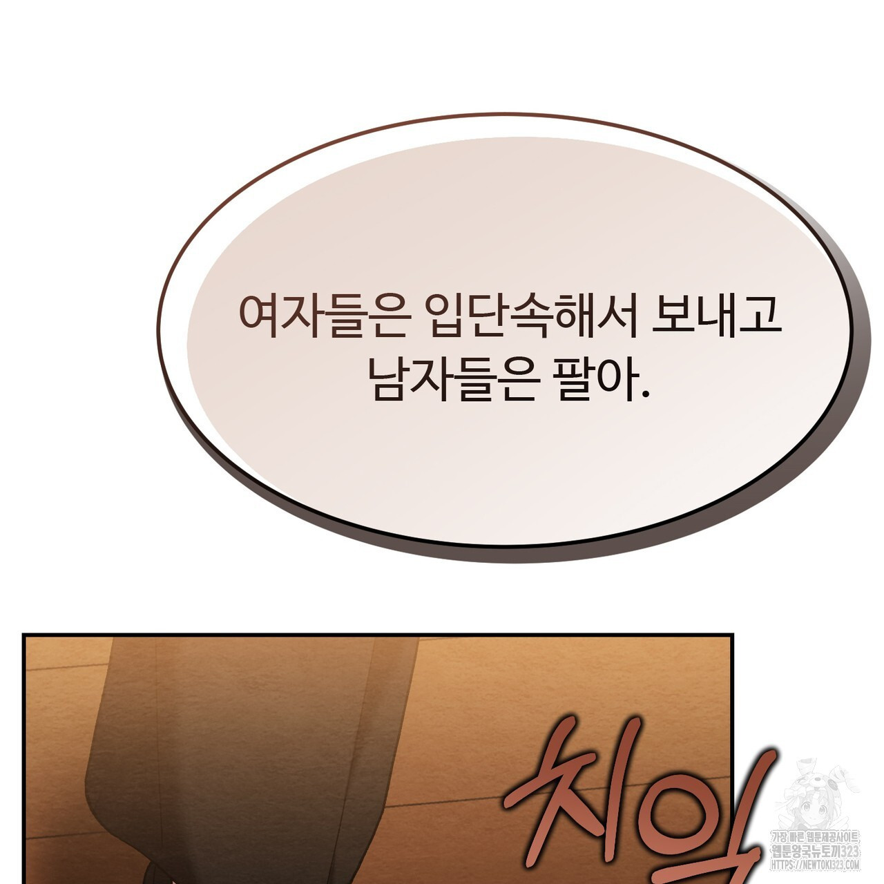 쌍피 1화 174