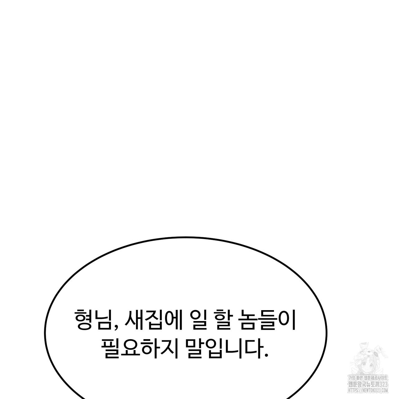 쌍피 1화 176