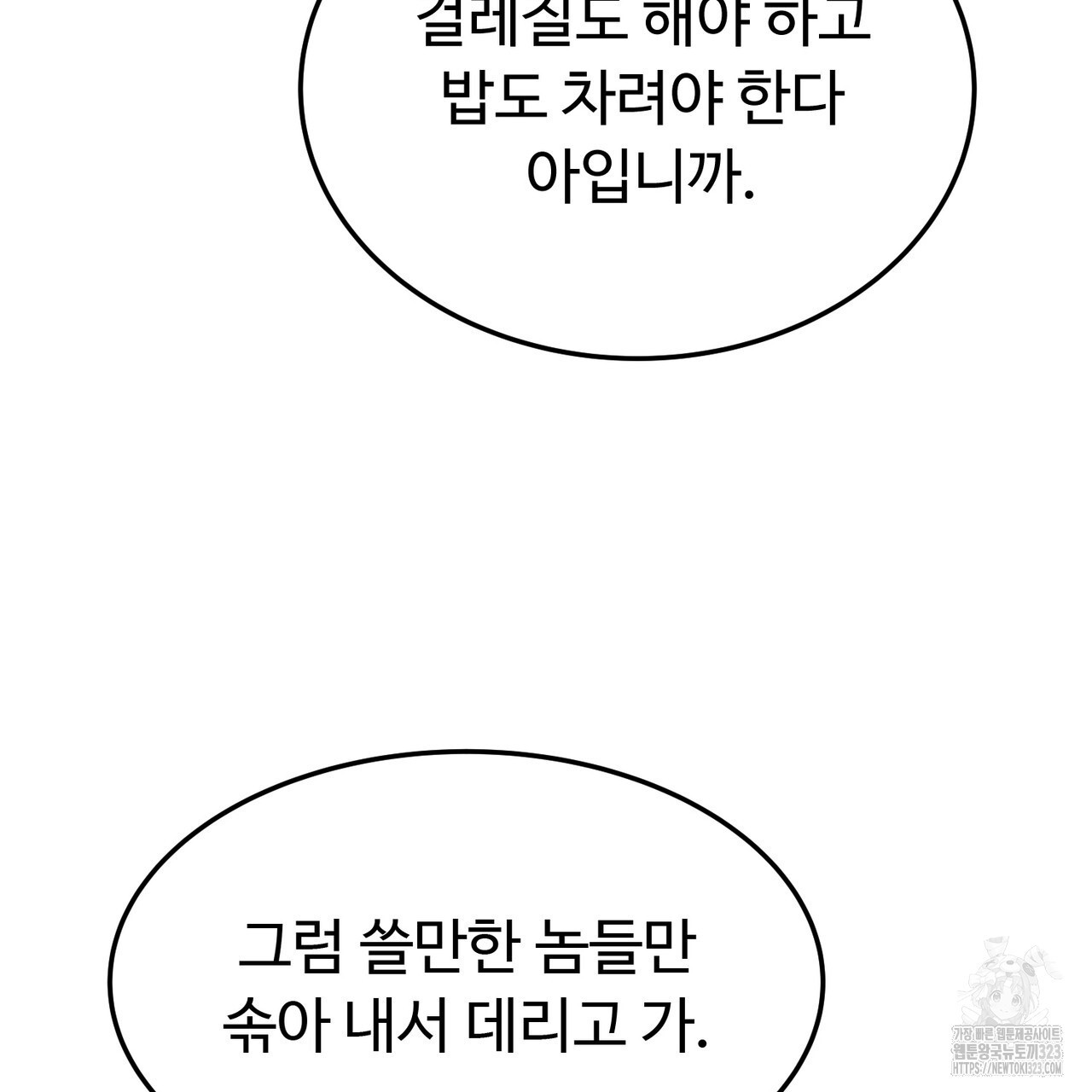 쌍피 1화 178