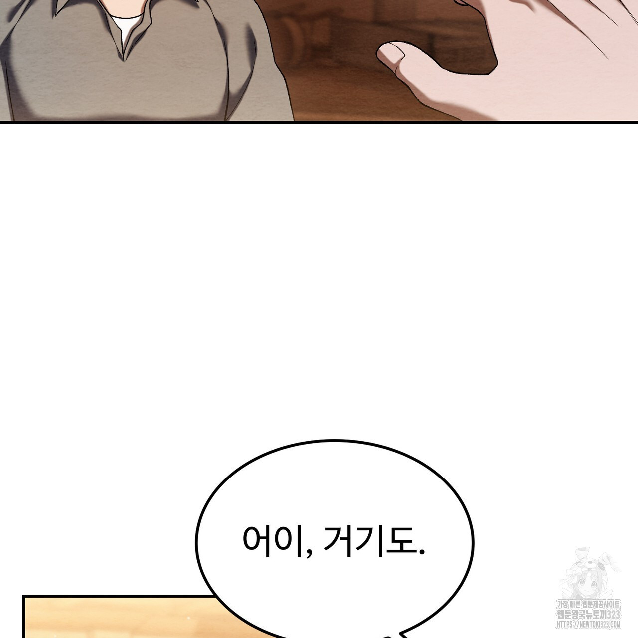 쌍피 1화 181