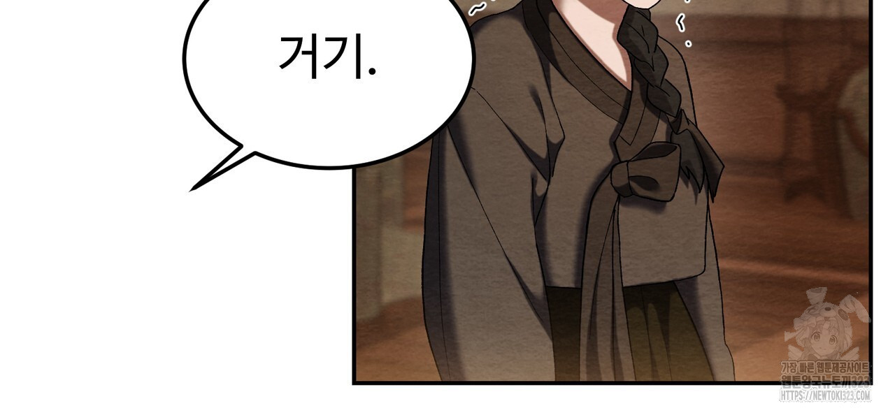 쌍피 1화 183