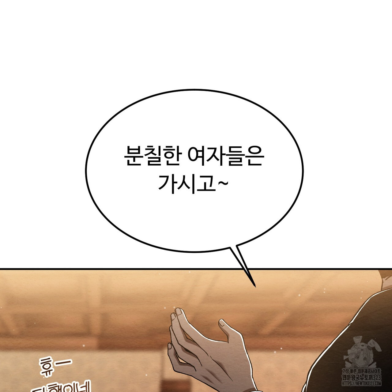 쌍피 1화 184