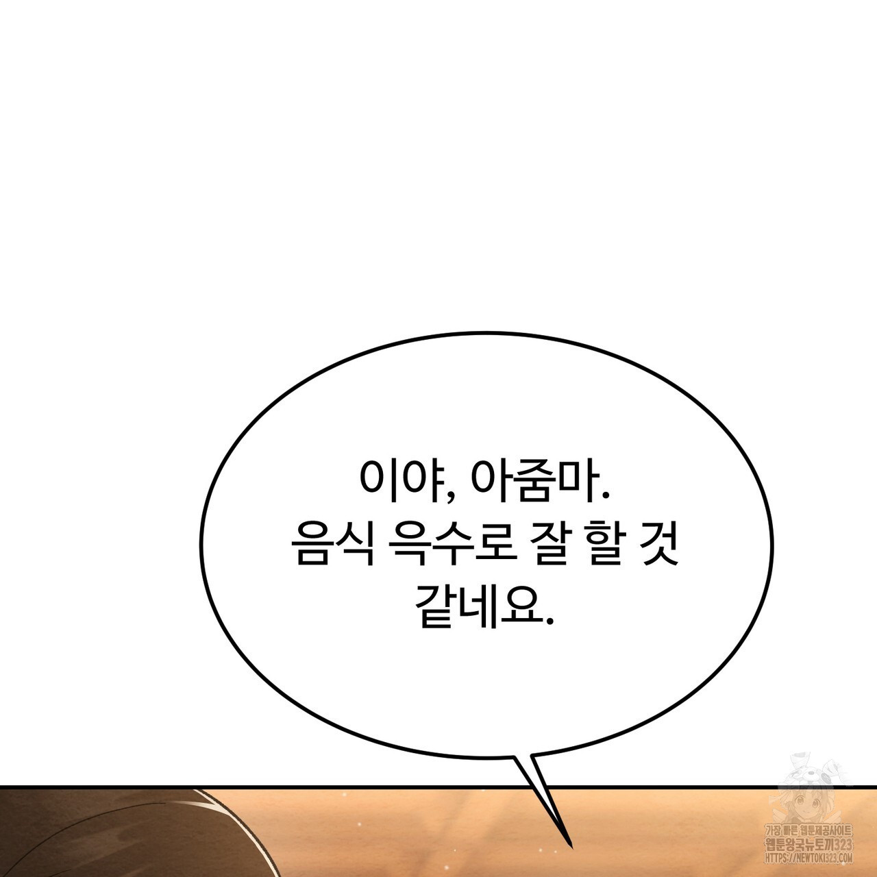 쌍피 1화 186