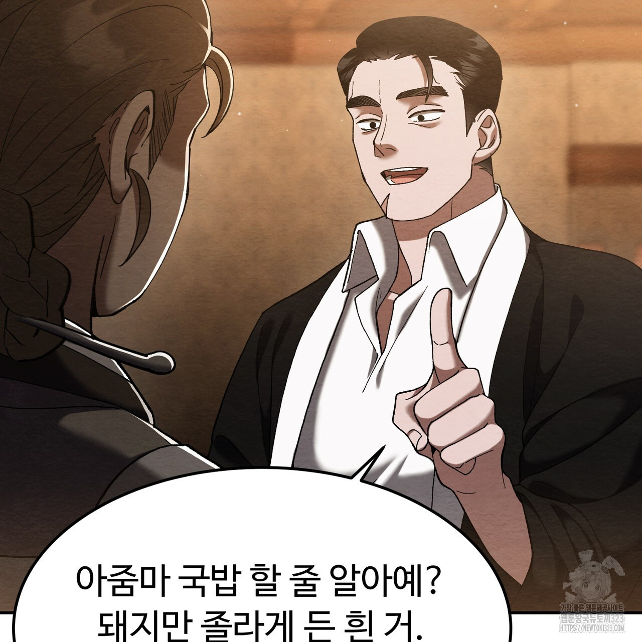 쌍피 1화 187