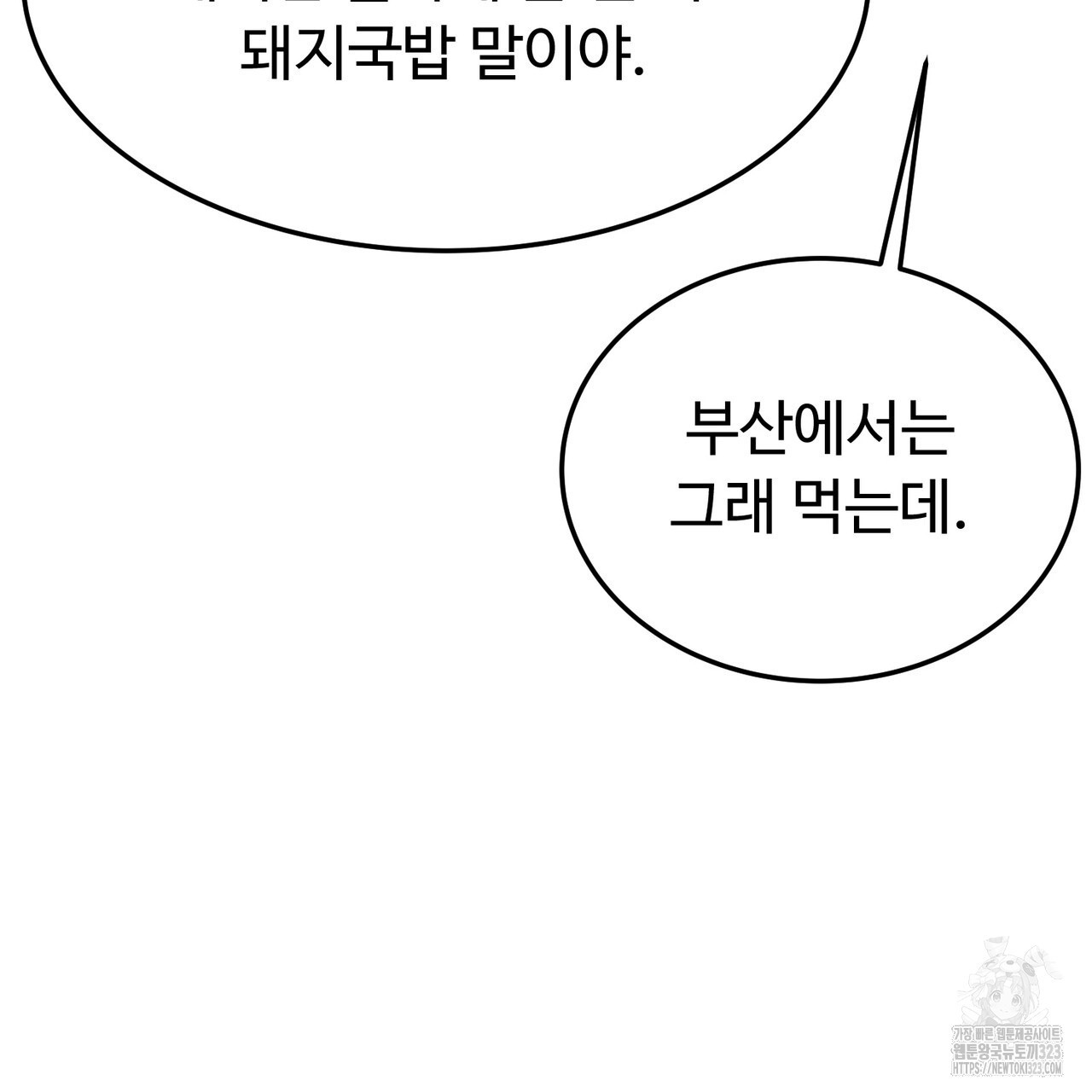 쌍피 1화 188