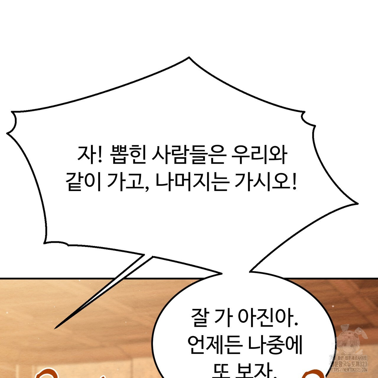 쌍피 1화 192