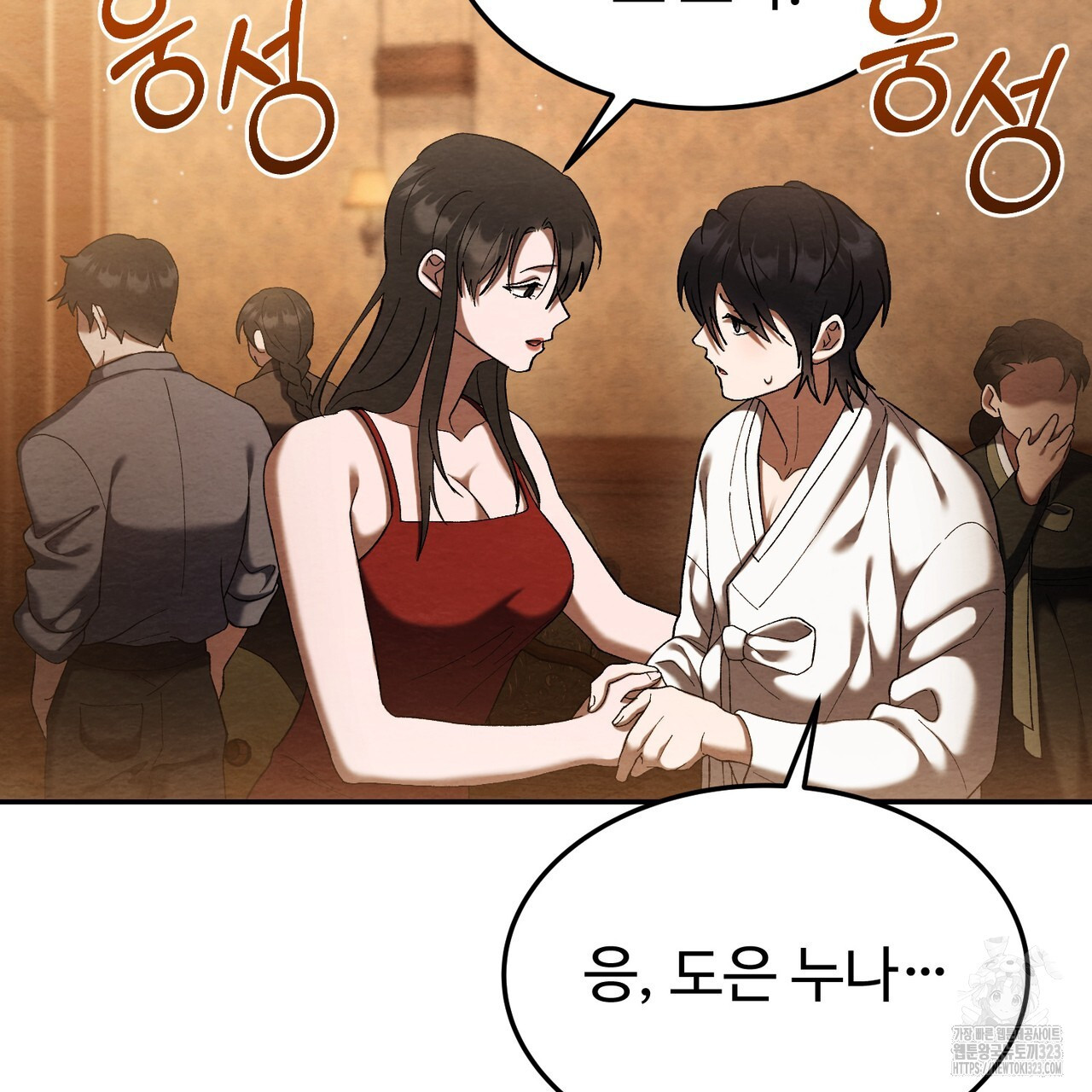 쌍피 1화 193