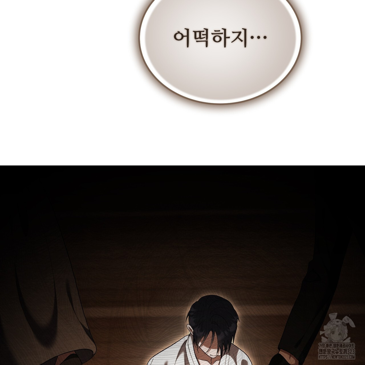 쌍피 1화 196
