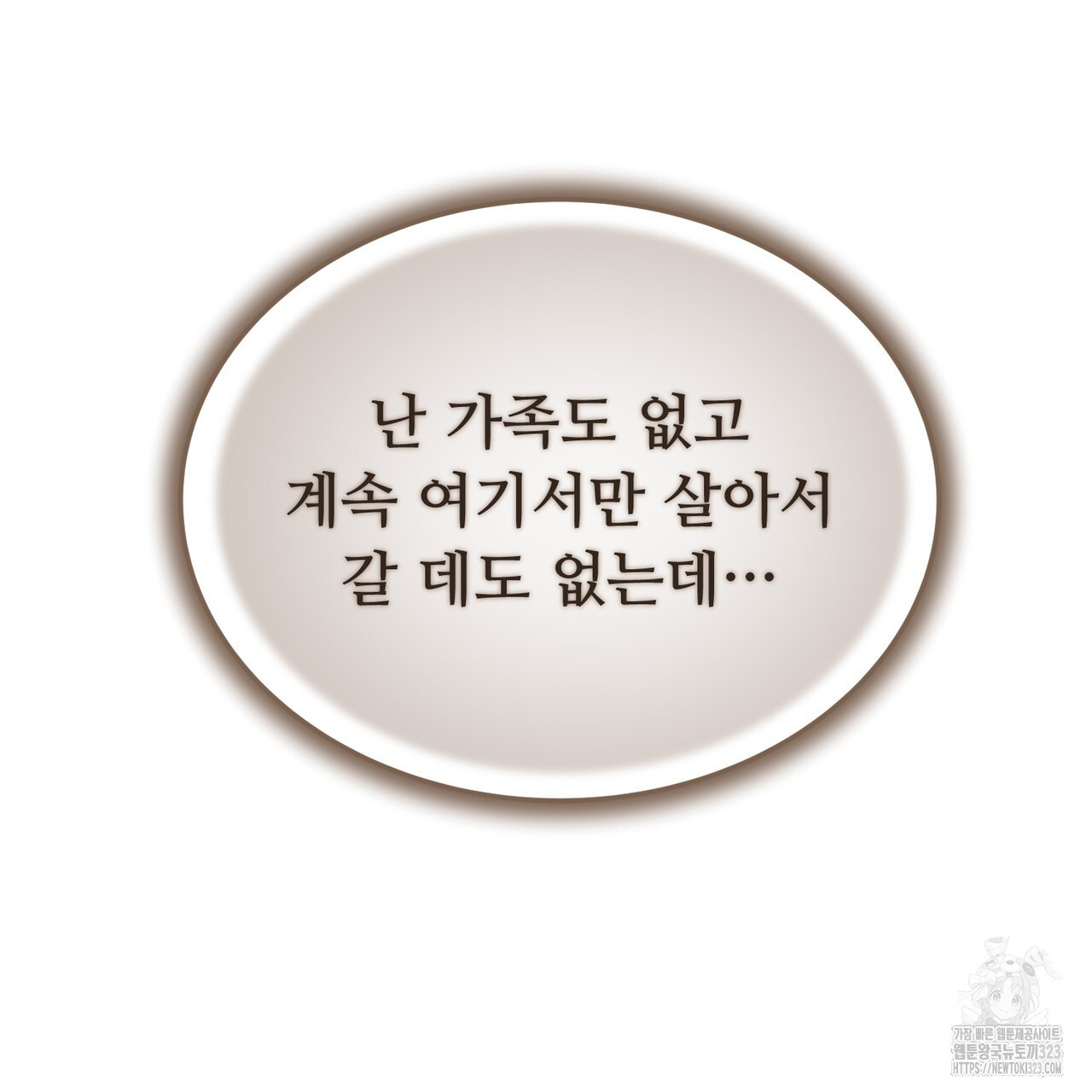쌍피 1화 198