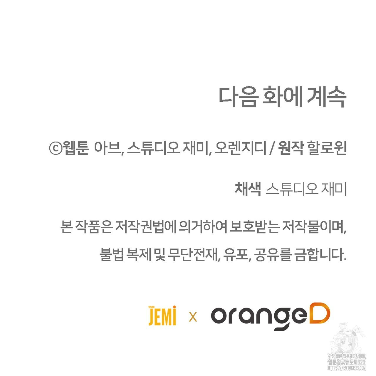 쌍피 1화 203
