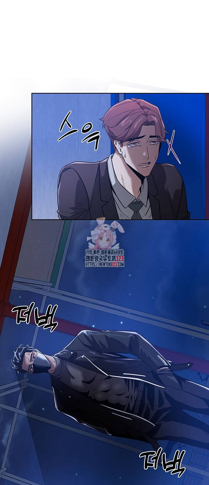 검사가 법을 모름 10화 1
