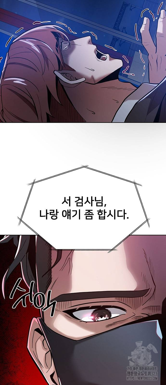 검사가 법을 모름 10화 2