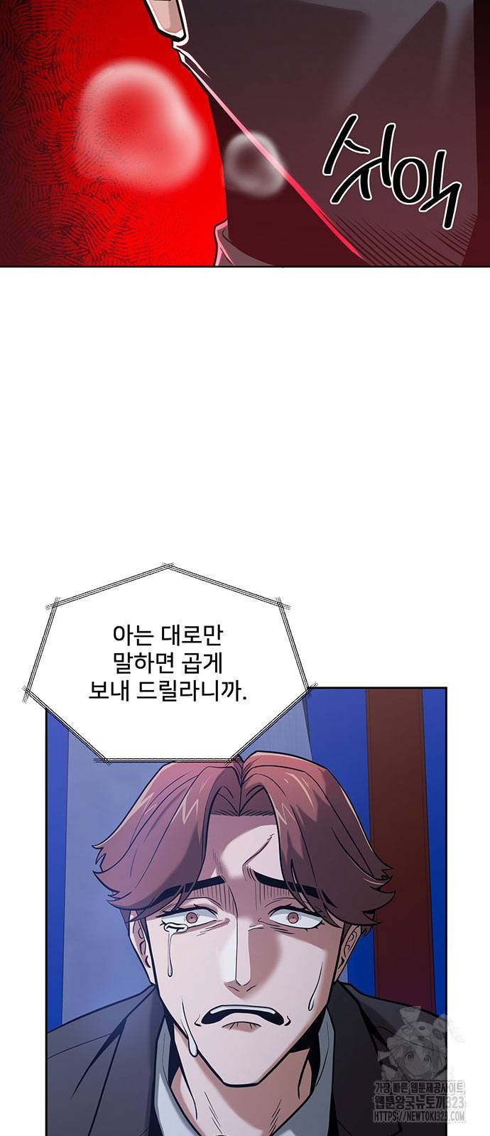 검사가 법을 모름 10화 3
