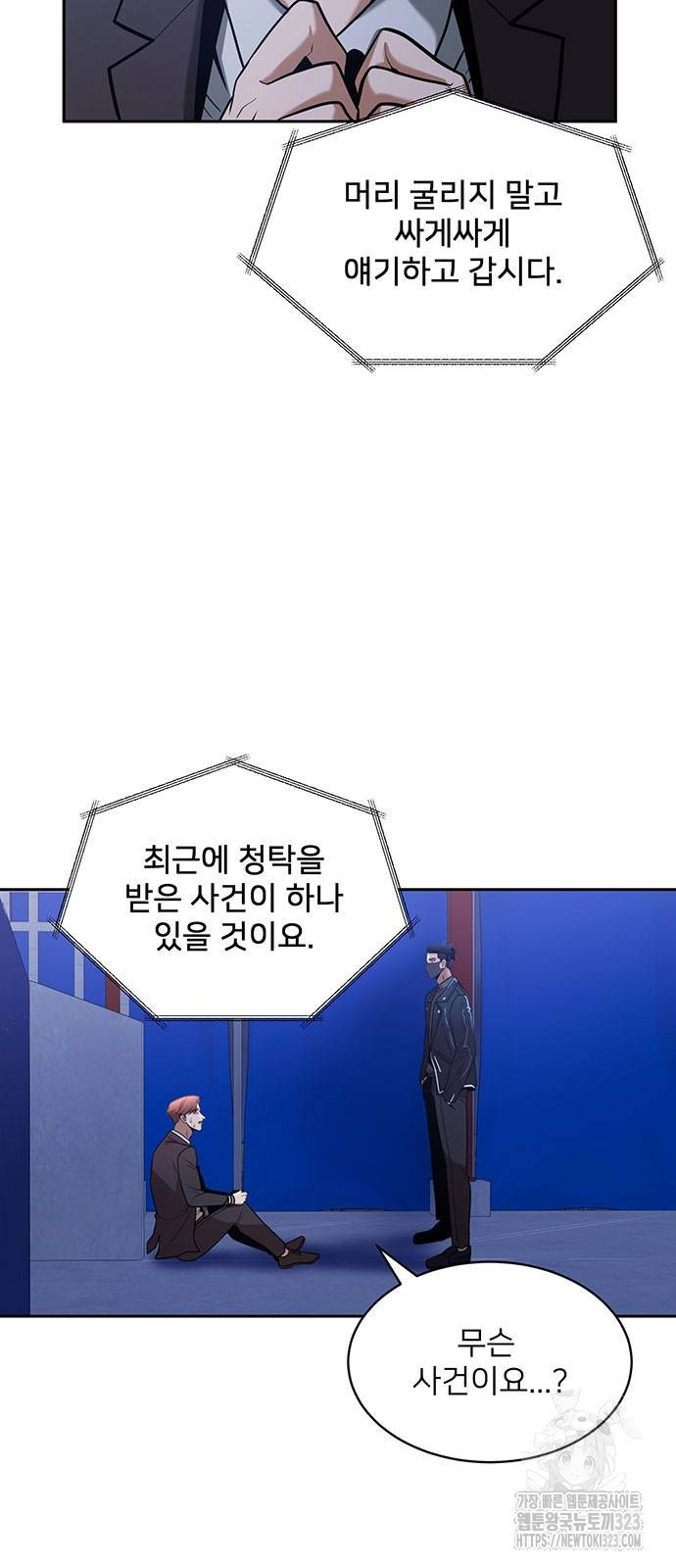 검사가 법을 모름 10화 4