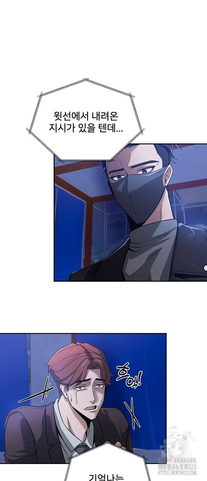 검사가 법을 모름 10화 5