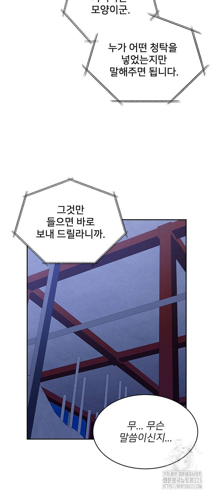 검사가 법을 모름 10화 6