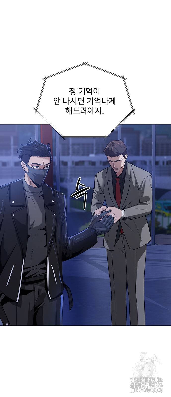 검사가 법을 모름 10화 7