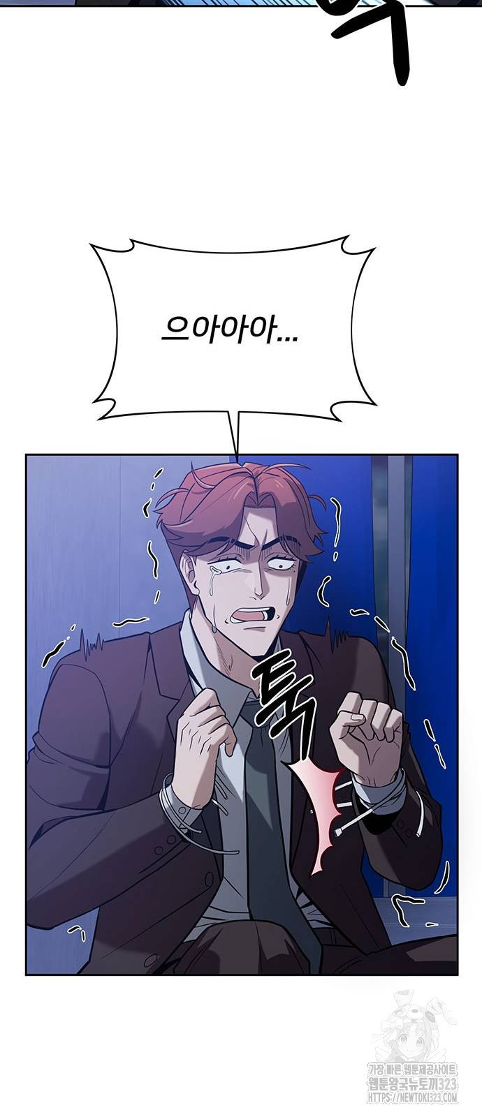 검사가 법을 모름 10화 10